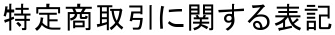 菤Ɋւ\L
